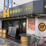 G-1 - 外観