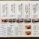藤店うどん 川越店 - 