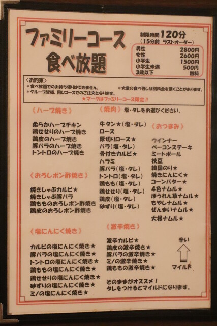 メニュー写真 ていれぎ喰楽部 市坪 焼肉 食べログ メニュー写真 ていれぎ喰楽部 市坪 焼肉 食べログ