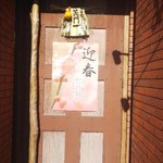 おとなのヒッコリー - 