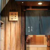 荒木町たつや - 外観