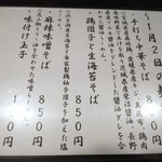 金町製麺 - 麺メニュー（1月2日）