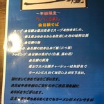 つけ麺一燈 - 1/1 金目鯛そば