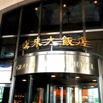 漢來海港自助餐廳 - ホテルエントランス