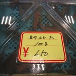 姫路まえどれ市場 - このまま動いて皿に盛られてましたぁ!!!!!!!