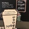 スターバックスコーヒー エスパル仙台本館店