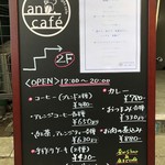 Ano.cafe - メニュー（2019年1月現在）