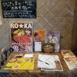 SPICY CURRY 魯珈 - 