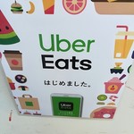 グルグルチキン - 