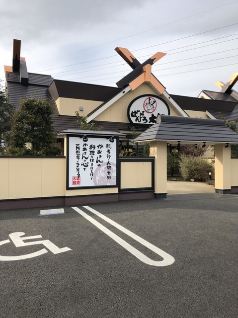 ばんどう太郎 みどりの店 みどりの ファミレス 食べログ ばんどう太郎 みどりの店 みどりの ファミレス 食べログ