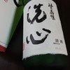 酒楽の里 あさひ山