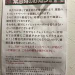 一蘭 - なにのこだわりやｗ