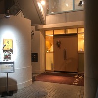 鮨 うら山 本店 - 