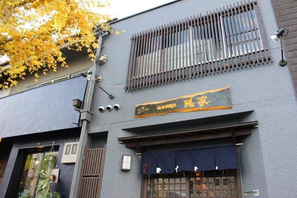 炭火串焼き　隠家