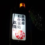 玄海 - 