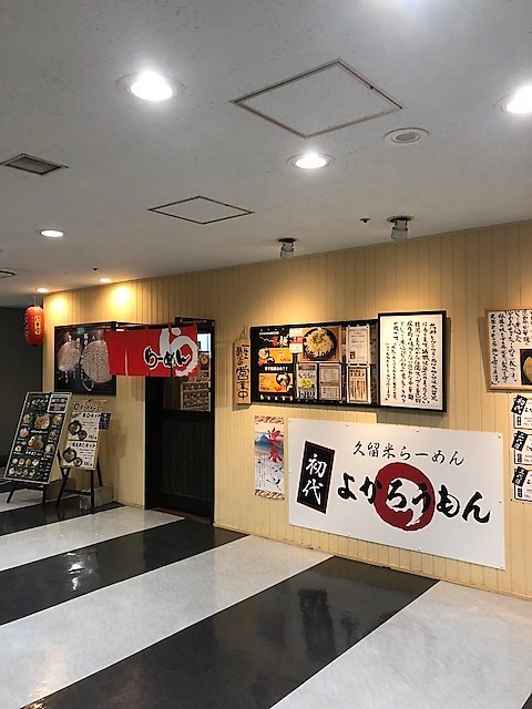 久留米ラーメン 初代 よかろうもん 旧店名 麺屋 まる坊 仙台 ラーメン 食べログ 久留米ラーメン 初代 よかろうもん 旧店名 麺屋 まる坊 仙台 ラーメン 食べログ