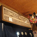 枡壱 - 壁メニュー