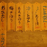 枡壱 - 壁メニュー