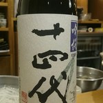 東京酒BAL 塩梅 - 