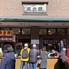 高木屋酒店