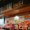 ティーヌン 海浜幕張店