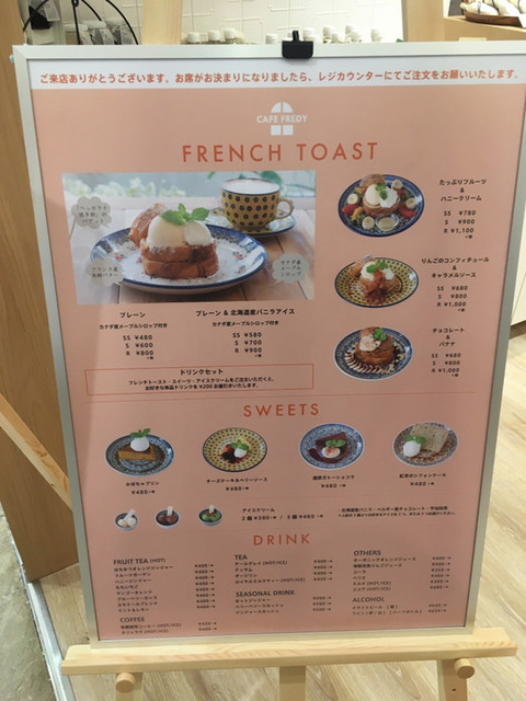 メニュー写真 カフェ フレディ モザイクモール 港北店 Cafe Fredy センター北 カフェ 食べログ