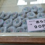 関宿ふるさと会館 - 内観１