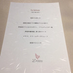 ロワゾー・パー・マツナガ - 