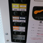 ラーメン二郎 - 券売機