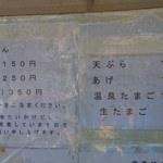 讃岐うどん がもう - メニュー  2019.1