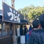 讃岐うどん がもう - 入口が見えてきたした♪