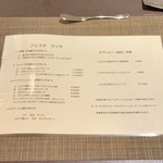 ボナ・フェスタ - 