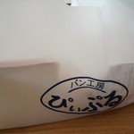パン工房 ぴぃぷる - 袋
