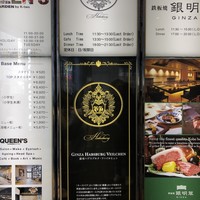 銀座 ハプスブルク・ファイルヒェン - 