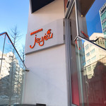 鉄板BISTRO jeujeu 神田 - 