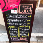 鉄板BISTRO jeujeu 神田 - 