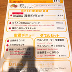 鉄板BISTRO jeujeu 神田 - 