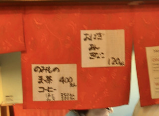h Tagosaku - 販売してたのはおはぎと赤飯、非常にシンプル。
          写真ブレてます。笑