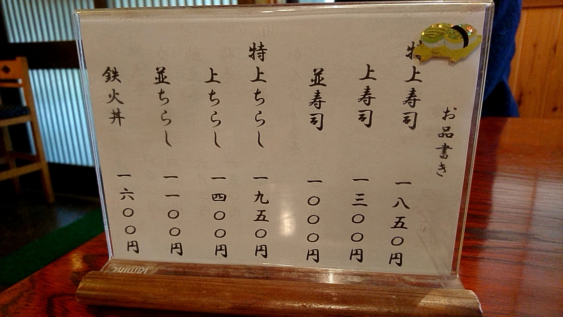 へいお待ち。 - 店長日記 メダカ 通販 ( めだか 販売 ）MEgumi め組