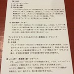 蕎麦　もり木 - 