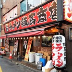 練馬商店 - 練馬駅近くにあります。