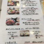 ごはん屋さくら - メニューです。