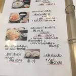 ごはん屋さくら - メニューです。