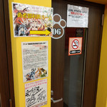 カラオケまねきねこ 観音寺店 - 勇者ルーム～☆