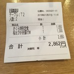 ごはん屋さくら - 1650円で盛沢山。