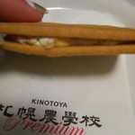 きのとや - バタークリームとりんごサンド