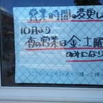 洋食クッチーナ - 