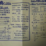 洋食クッチーナ - 