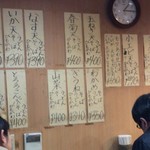 立喰いそば とんがらし - 