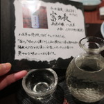 汀邸　遠音近音　Ochi Kochi - 今田酒造 純米吟醸「冨久長」